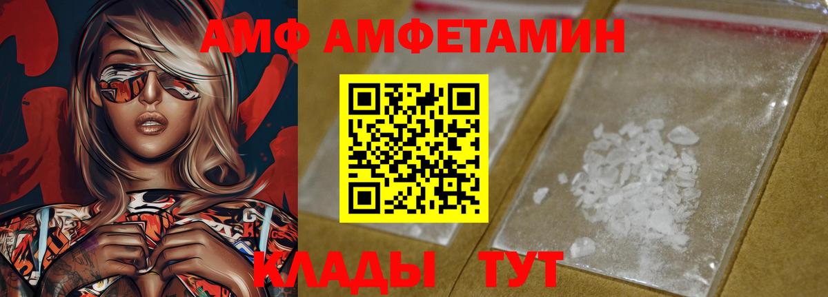 Амфетамин Premium Белово
