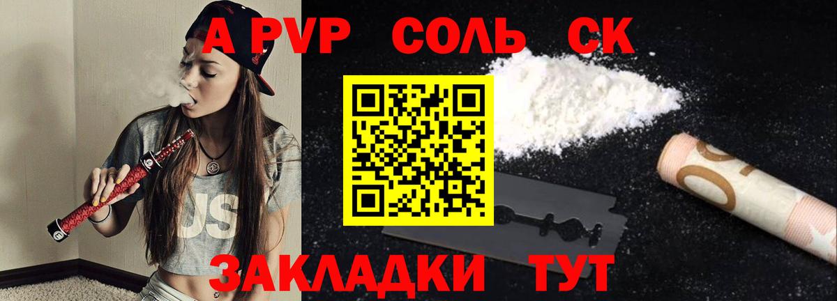 Alpha PVP мука Белово