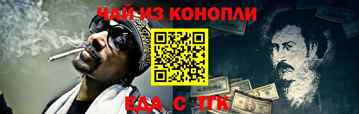 Cannafood конопля  Вход с VPN  Белово 