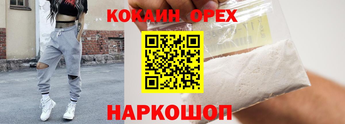 COCAIN 99% Белово