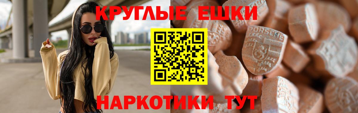ЭКСТАЗИ 280 MDMA Белово