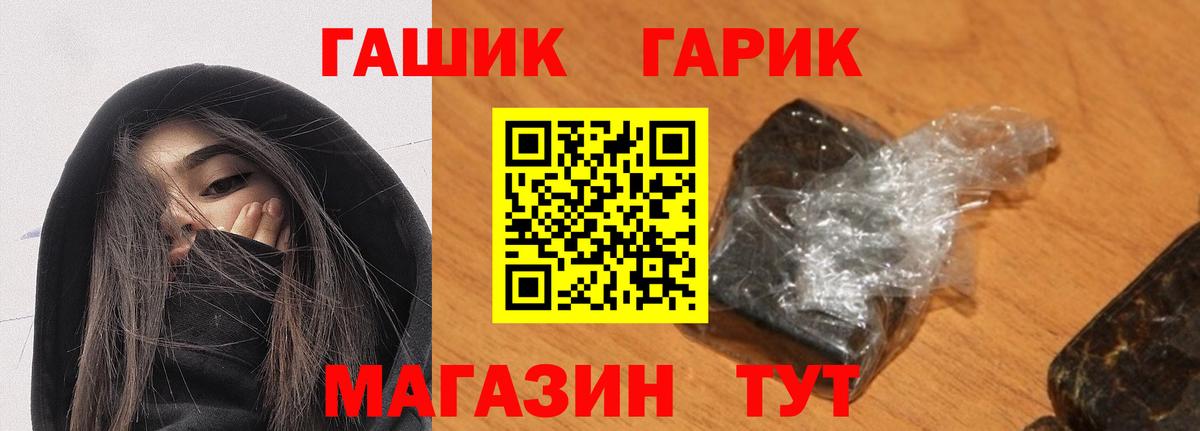 ГАШИШ убойный  Гашиш убойный  Вход с VPN  Белово 