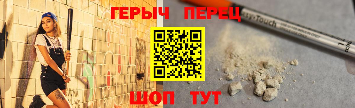 Белово  ГЕРОИН Heroin  Вход с VPN 