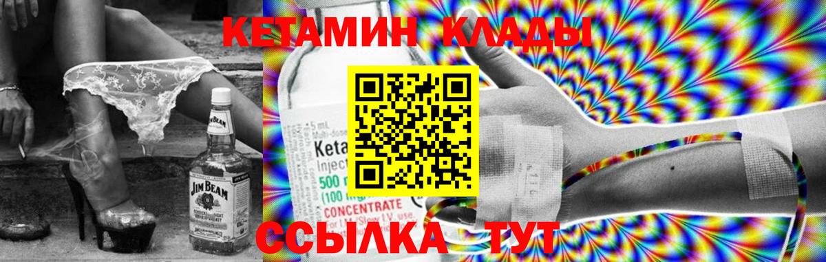 Кетамин VHQ  Вход с VPN  Кетамин VHQ  Белово 