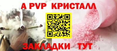 альфа пвп Моздок
