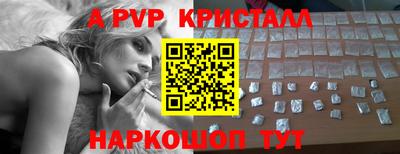 альфа пвп Моздок