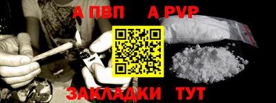 альфа пвп Моздок