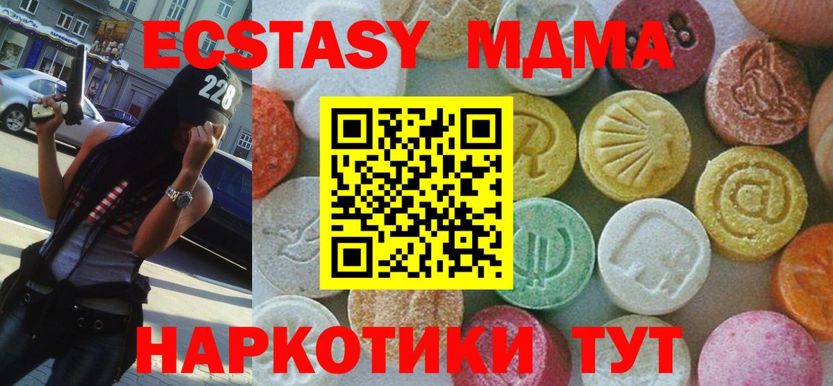 МДМА crystal Белово