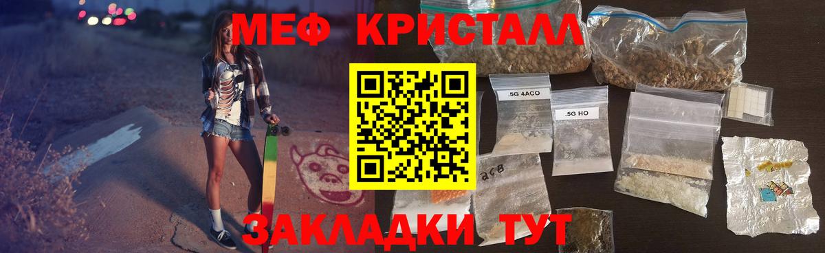 Мефедрон VHQ  Вход с VPN  Мефедрон  Белово  МЯУ-МЯУ кристаллы 