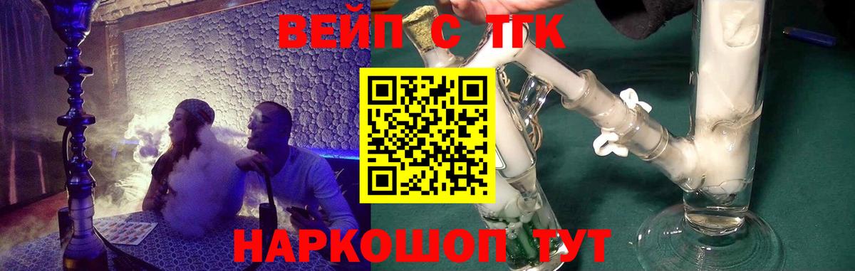 Дистиллят ТГК THC oil  Вход с VPN  Белово 